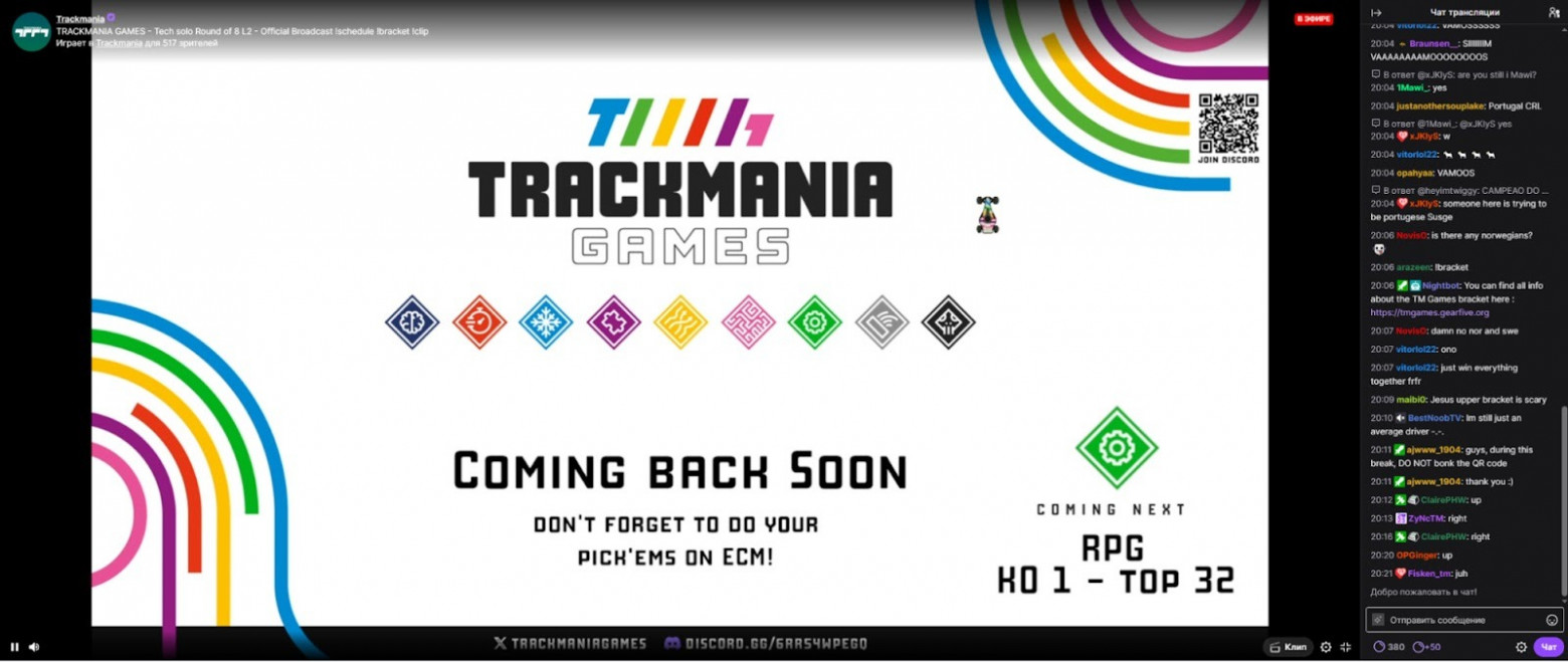 Стрим, чат и еще немного свободного места осталось.