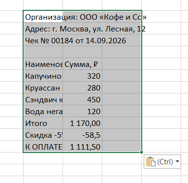 изображение.png
