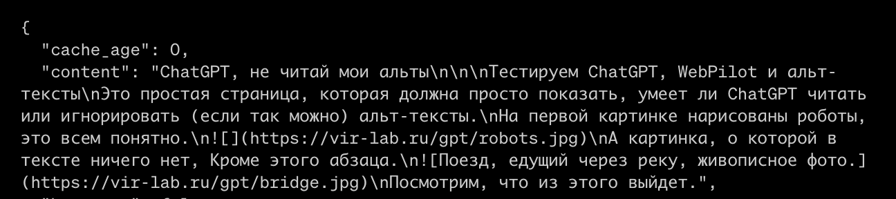 Как WebRequests видит тестовую страницу Как WebRequests видит тестовую страницу