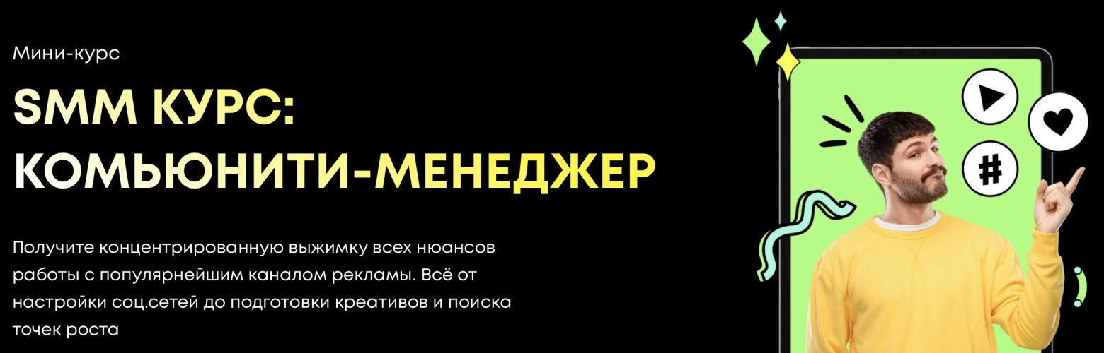 Курсы по SMM ProductSTAR Курсы по SMM ProductSTAR