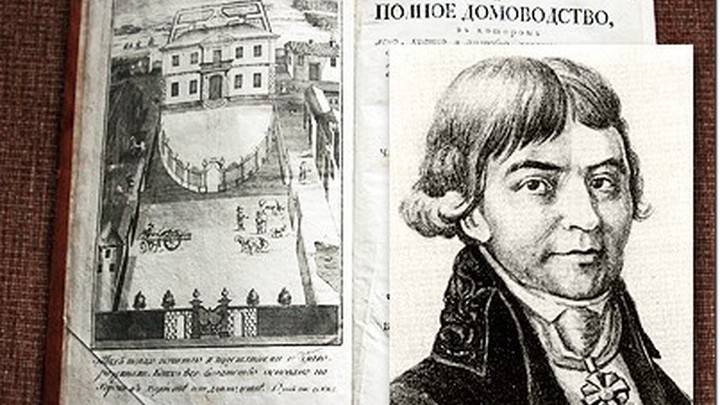 Василий Алексеевич Лёвшин (1746-1826) Василий Алексеевич Лёвшин (1746-1826)