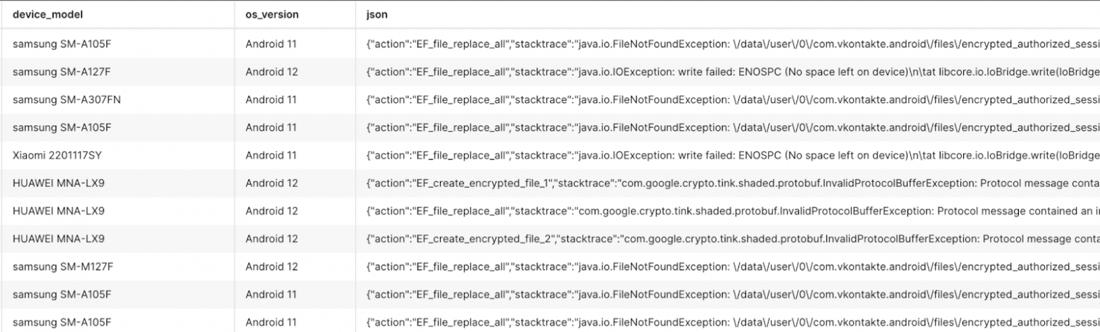 Ошибки EncryptedFile