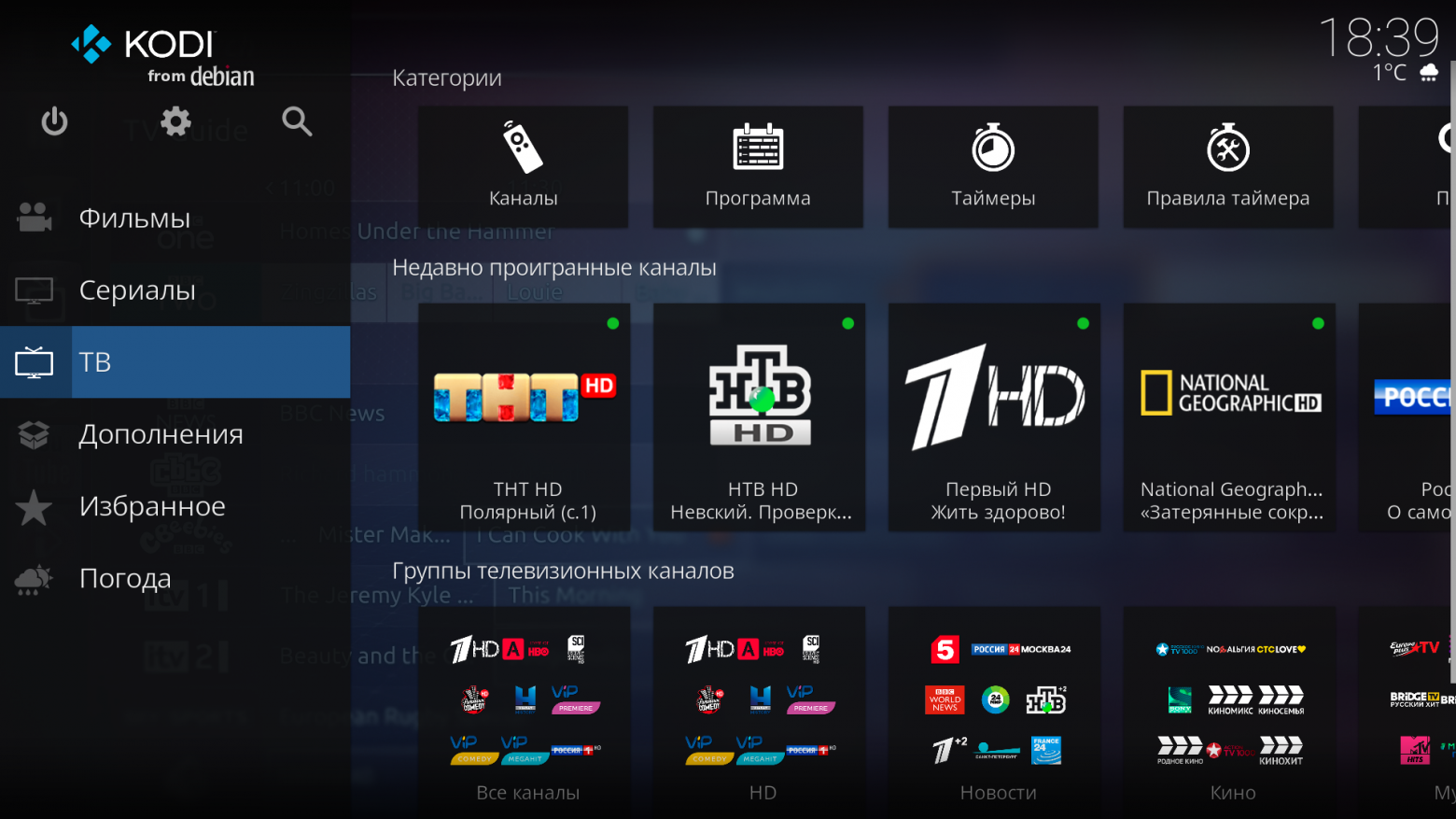 Раздел "ТВ" на главном экране KODI