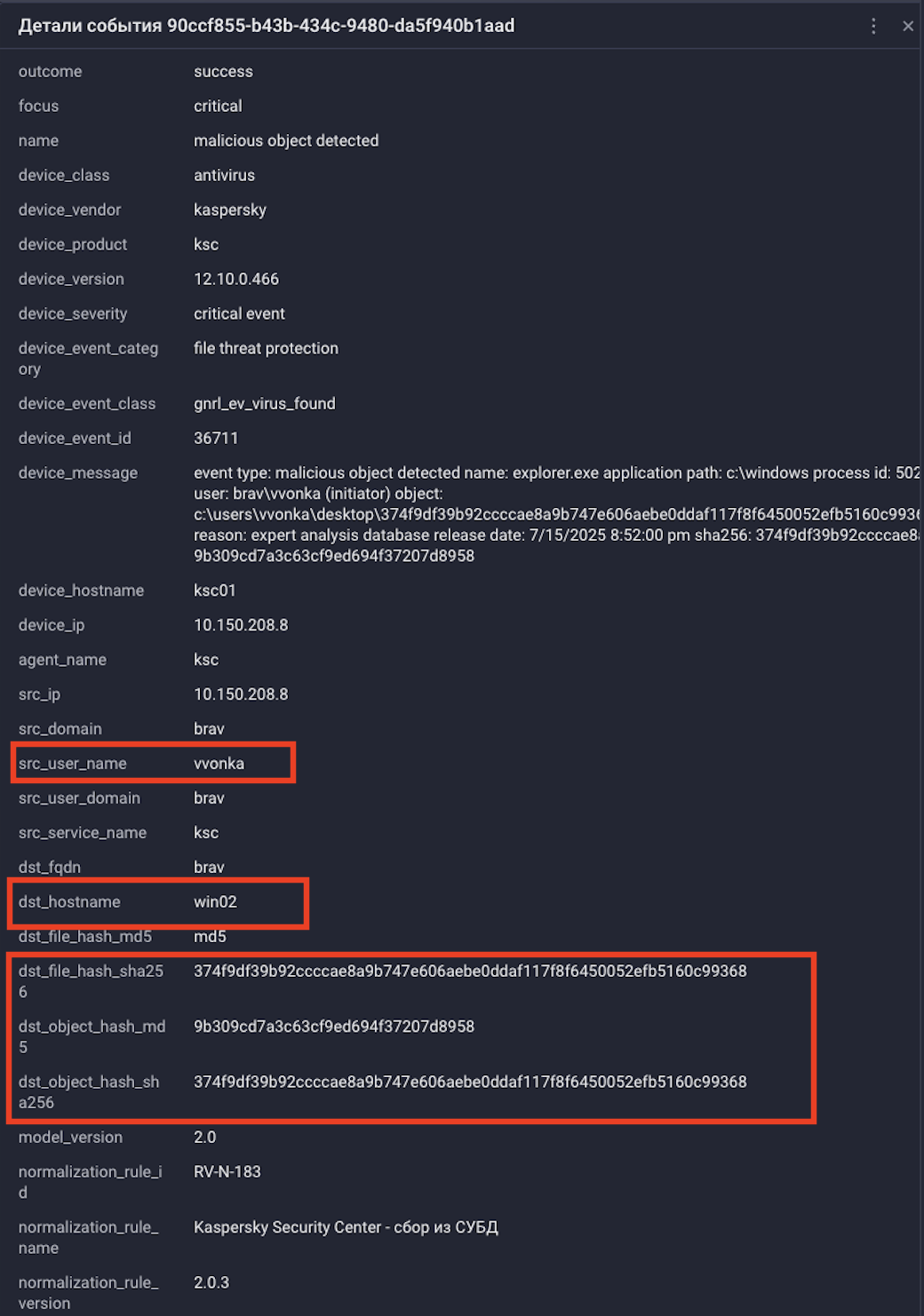 Сработка антивируса.
