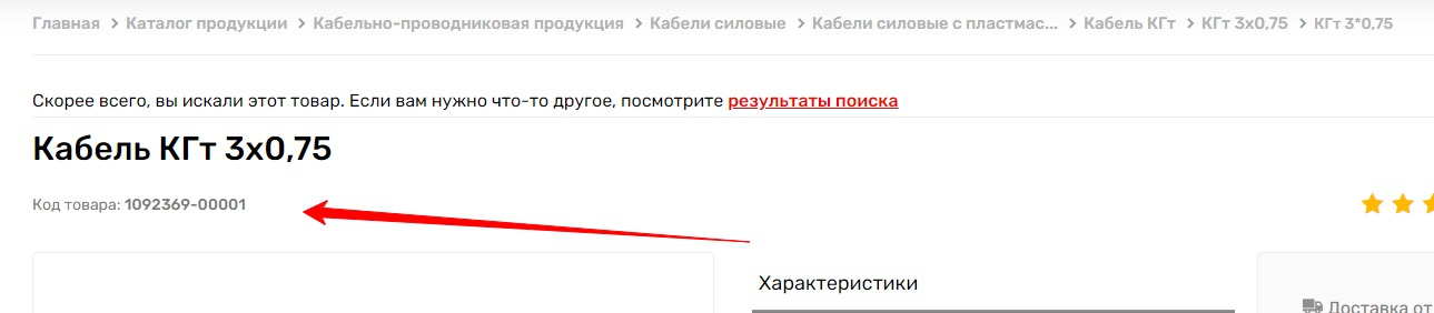Тут всё просто. У каждого товара есть его уникальный код. Тут всё просто. У каждого товара есть его уникальный код.