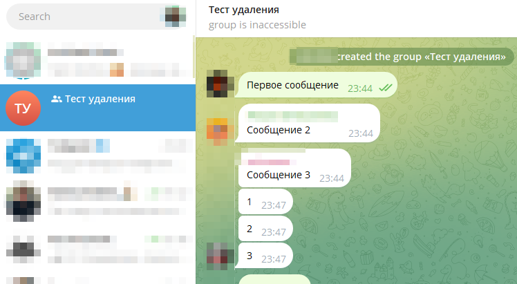 Telegram чат после удаления на клиенте Windows