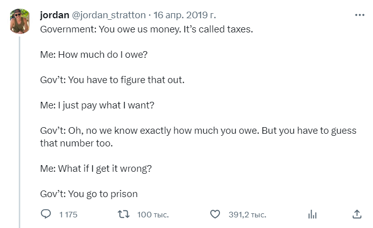 В Твиттере объясняют, как работают налоги  