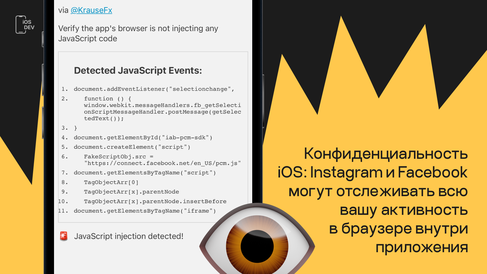 Instagram и Facebook могут отслеживать всю вашу активность Instagram и Facebook могут отслеживать всю вашу активность