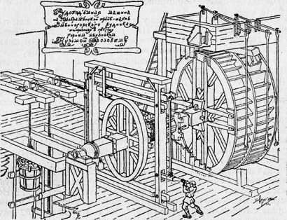 Гравюра, изображавшее огромное колесо над Екатерининской шахтой