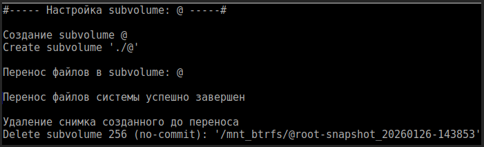 Удаление ранее созданного снимка после успешного переноса Удаление ранее созданного снимка после успешного переноса