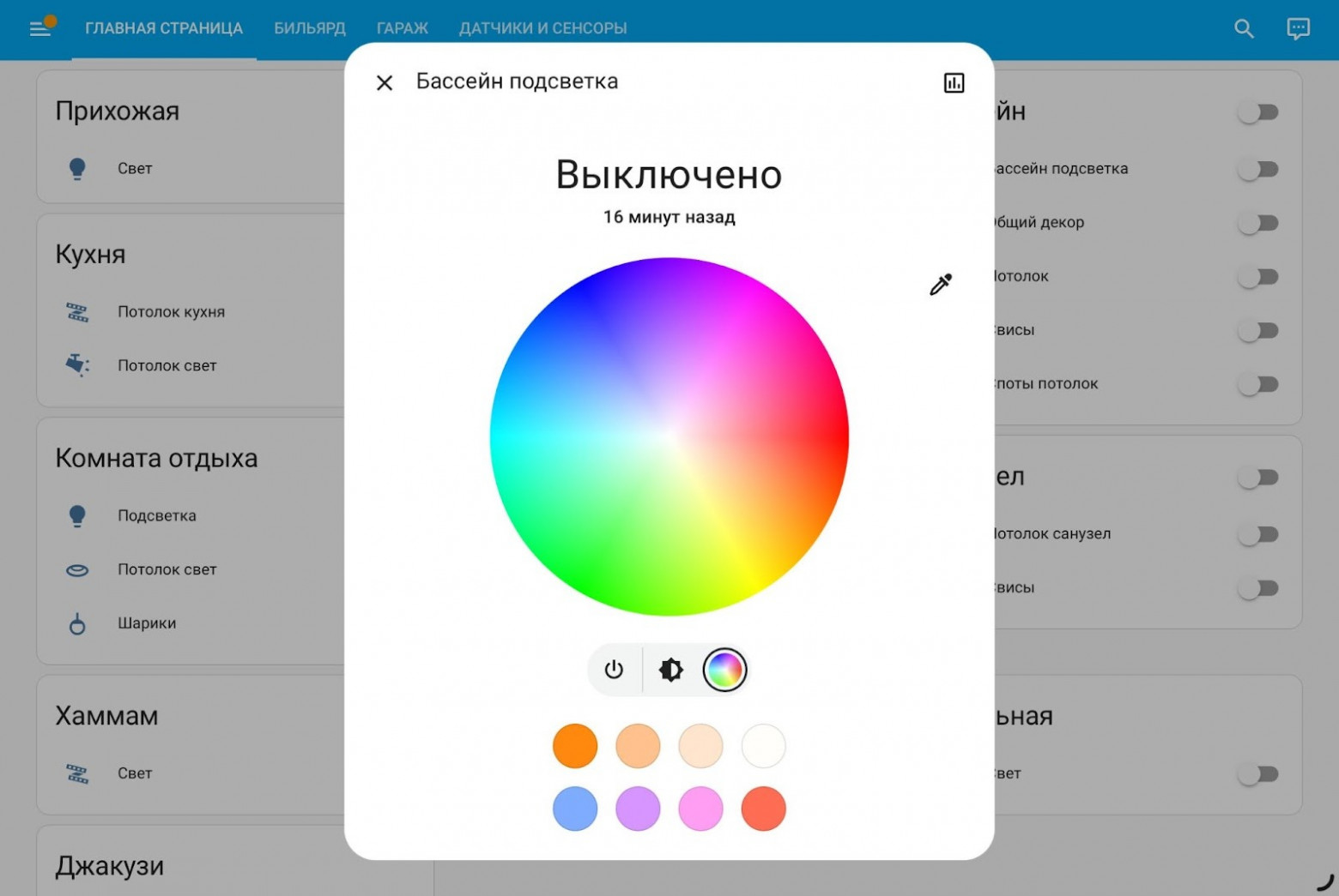 Интерфейс пользователя
