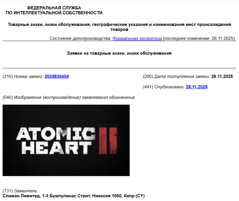 Источник: www1.fips.ru/fips_servl/fips_servlet?DB=RUTMAP&DocNumber=2025830404&TypeFile=html  