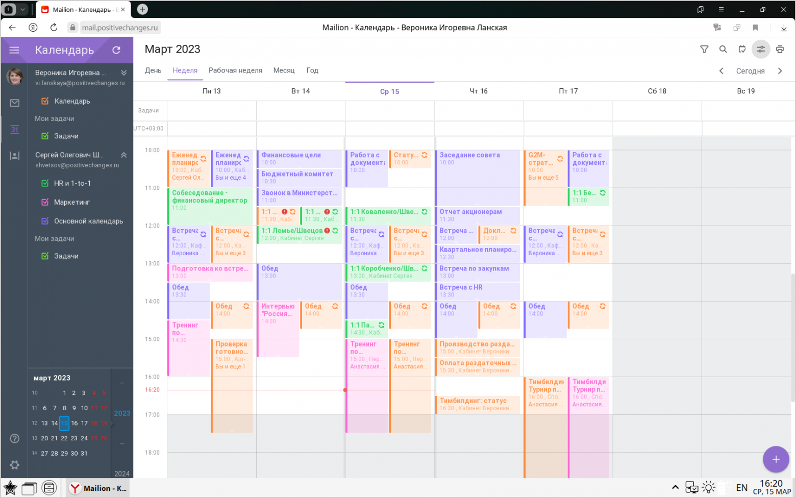 Календарь на неделю с событиями двух сотрудников