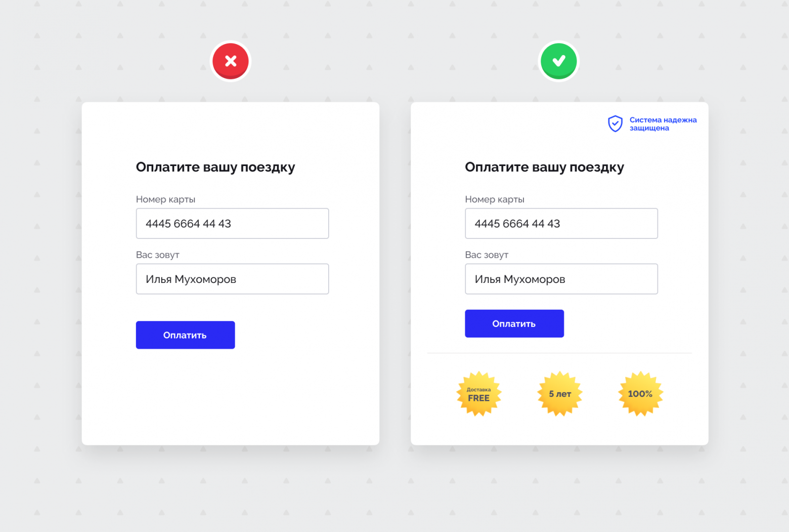 4. Безопасность и надежность