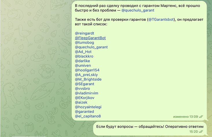 Обычно на этом этапе отваливаются все скамеры