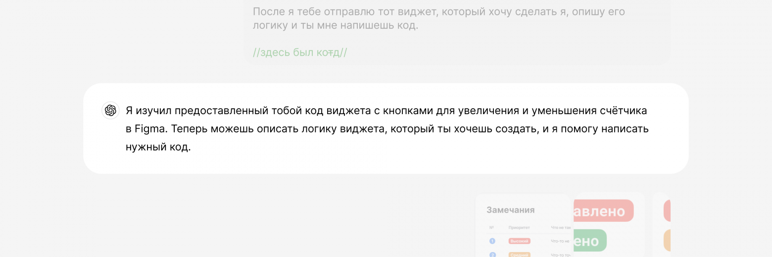 Ответ на первый промт