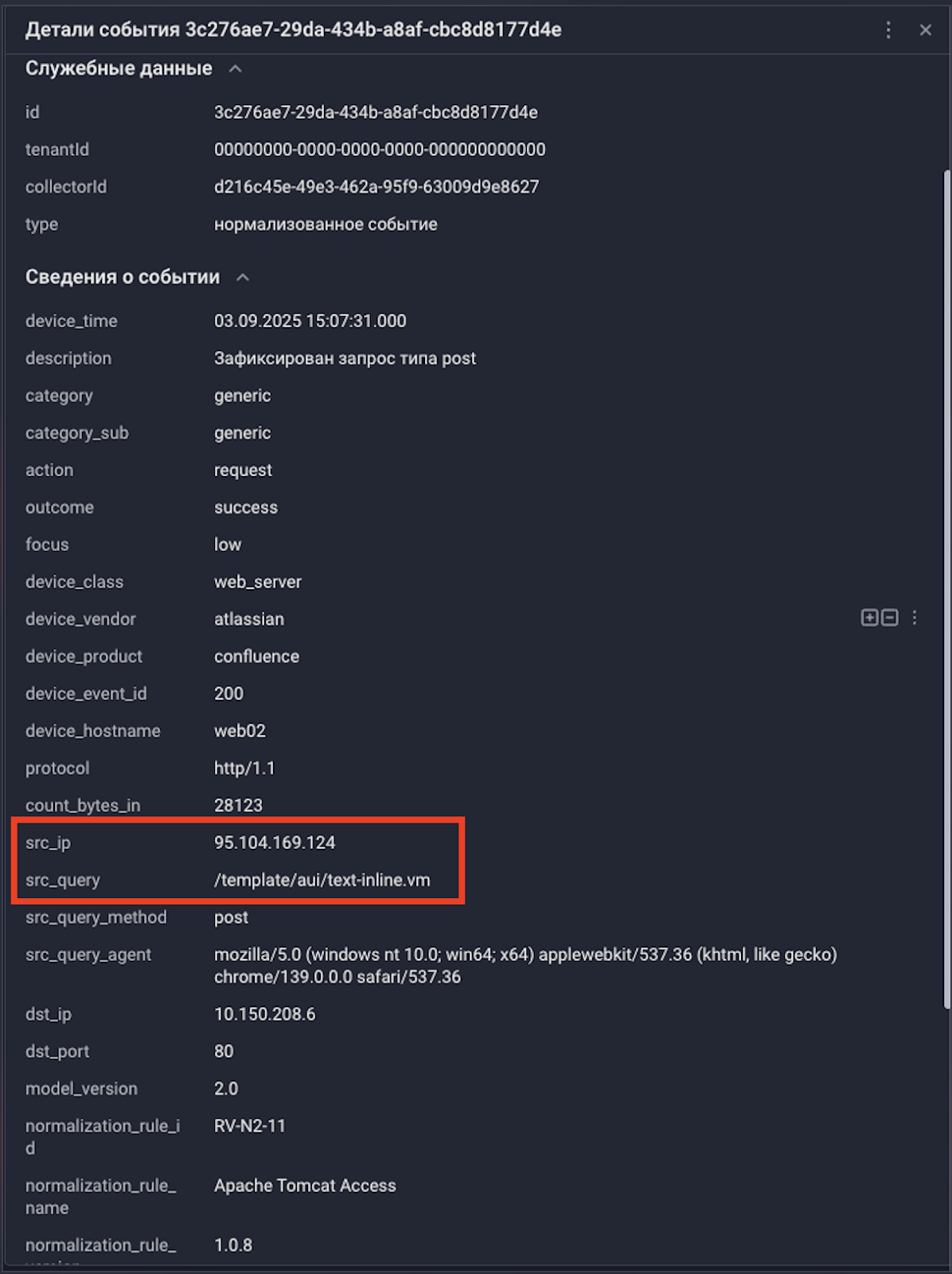 Обращение к конечной точке template/aui/text-inline.vm. 