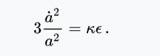  Уравнения Фридмана для плоской Вселенной