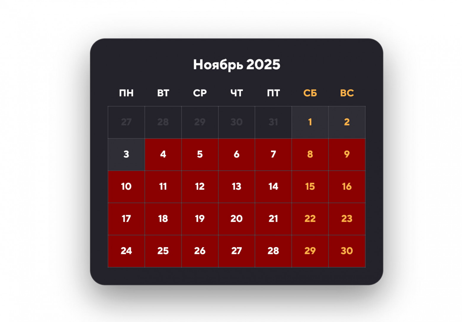 Диапазон дат с 4 включительно