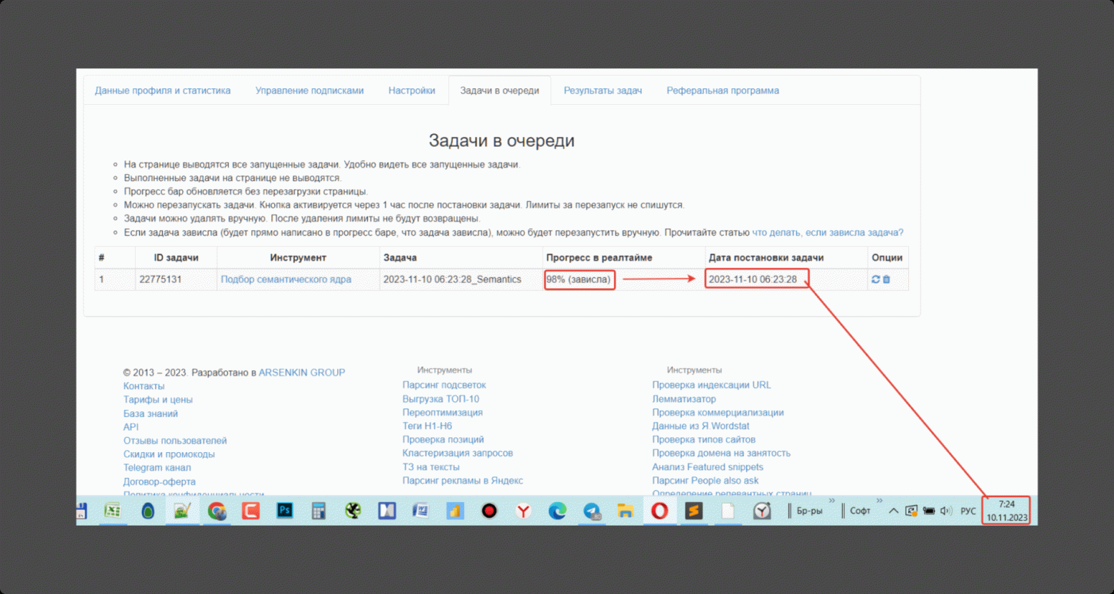 На домене с малой видимостью тул завис на час.