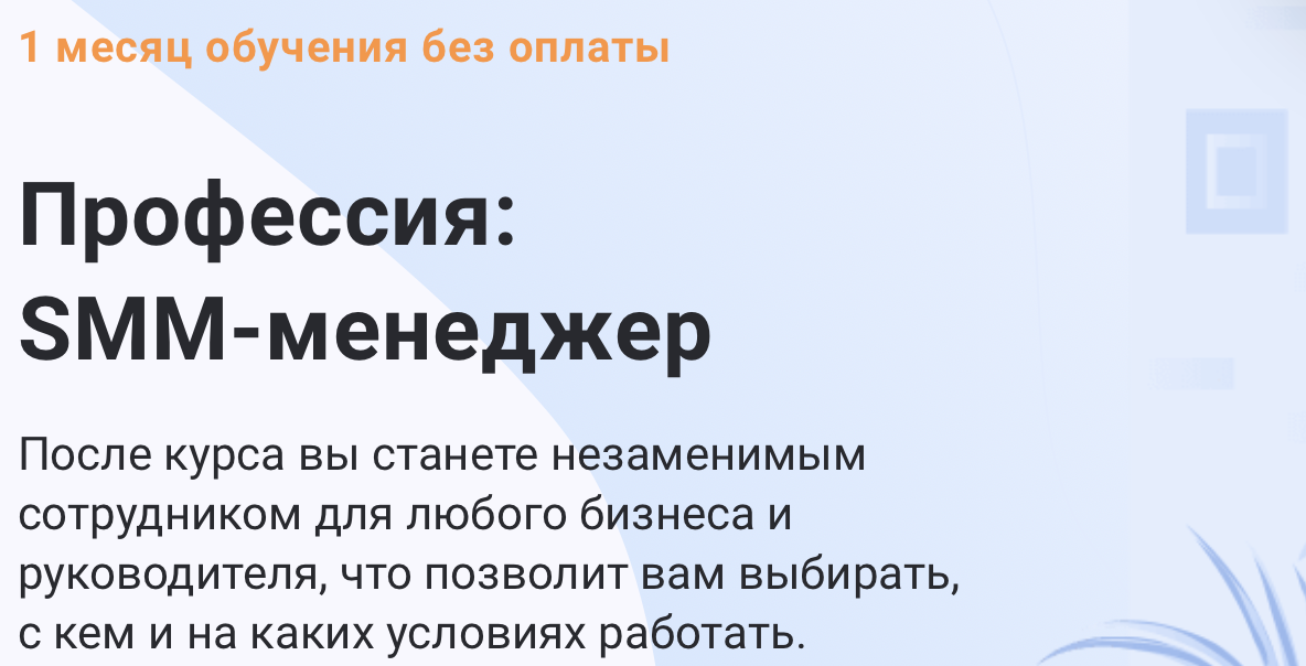 Курсы SMM менеджер от Interra.bz Курсы SMM менеджер от Interra.bz