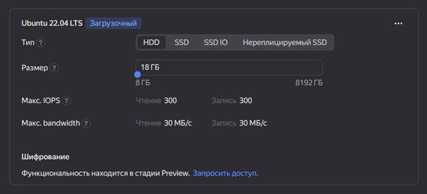 Скриншот с интерфейсом Yandex Cloud