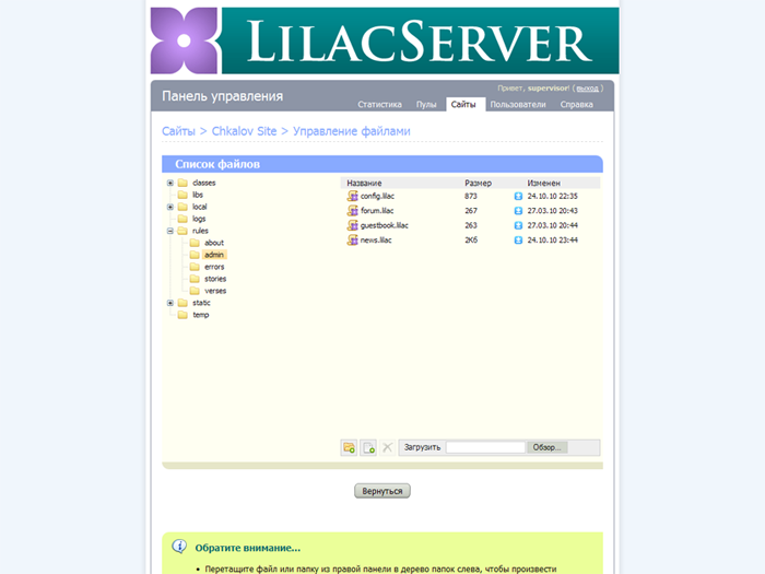 Скриншот веб-интерфейса