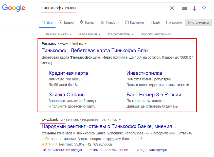 Таргетинг на свой бренд: защищаемся от атак конкурентов в Яндексе/Google
