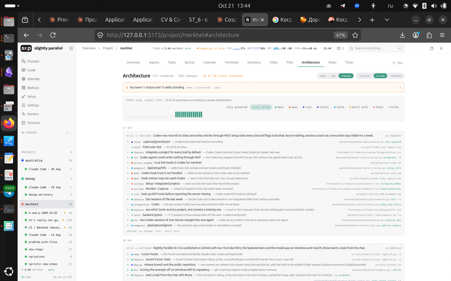 Архитектура, вид changes: что поменялось за скан