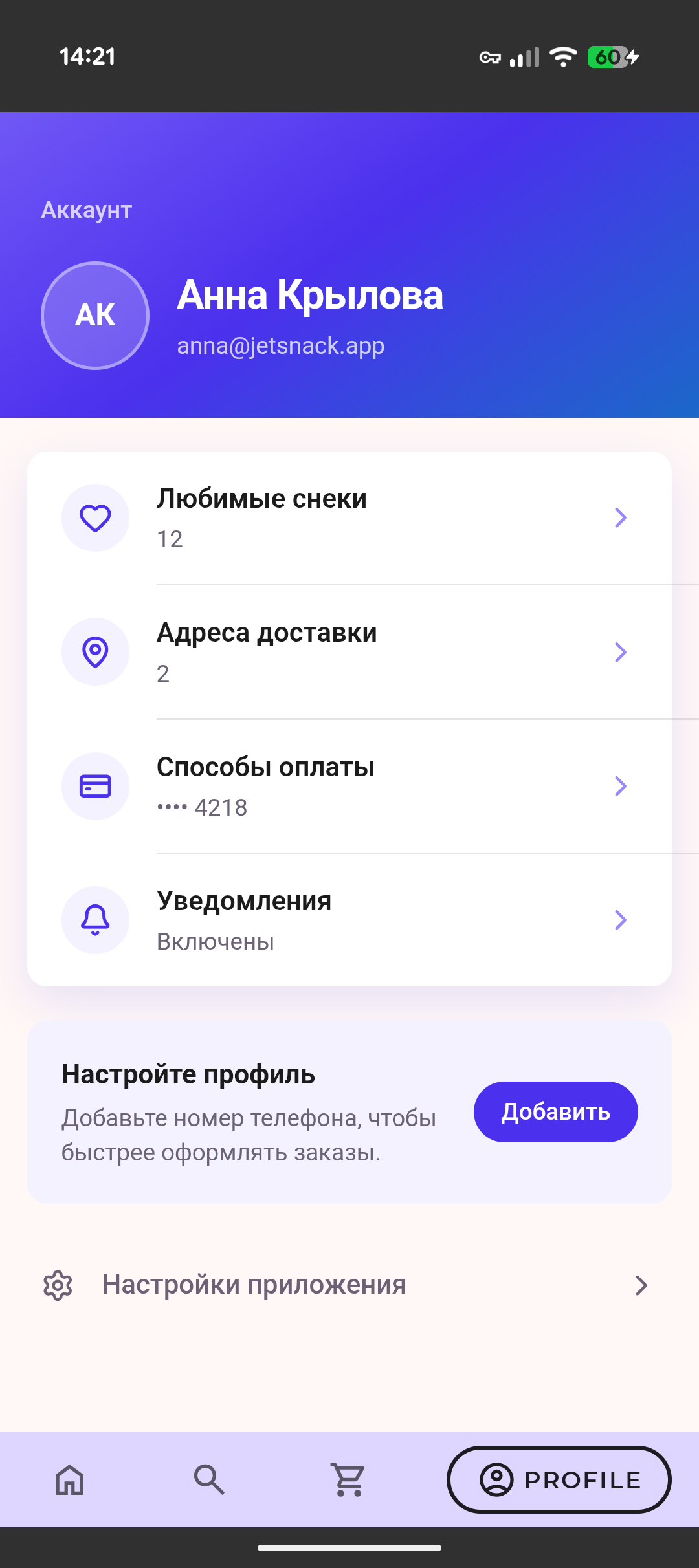 Capacitor таб