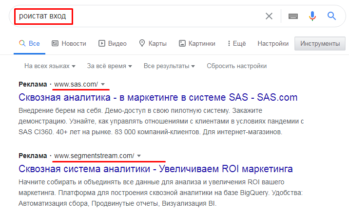 Таргетинг на свой бренд: защищаемся от атак конкурентов в Яндексе/Google