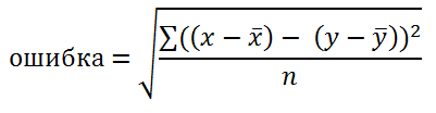 sqrt( sum( ( (x-sum(x)/n) - (y - sum(y)/n) )^2 )/n )