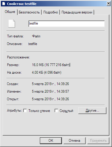 Файл размером 16MB занимает на диске 4KB