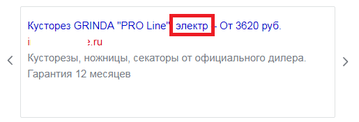 Как бесплатно сгенерировать ключи и объявления для Яндекса и Google из YML-файла