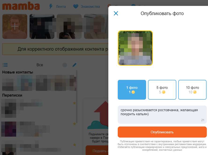 «ВКонтакте» создает отдельное мобильное приложение для знакомств