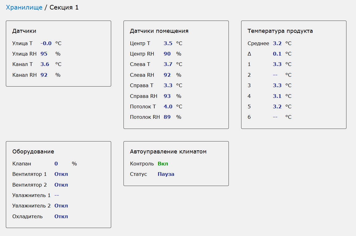 Экран секции 1