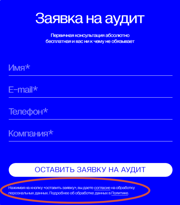 Юридические документы на сайте: что и как размещаем?