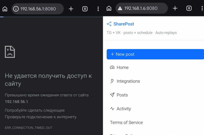 Перебор IP адресов на мобильном Перебор IP адресов на мобильном