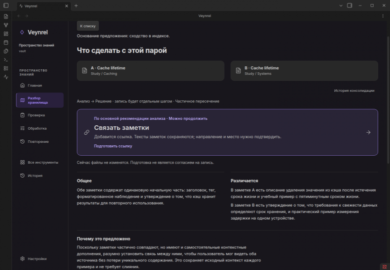 Рекомендация настоящей DeepSeek для двух Cache lifetime после production validator.