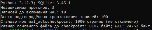 Настройки автоматического checkpoint и размеры файлов app.db и app.db-wal на момент копирования Настройки автоматического checkpoint и размеры файлов app.db и app.db-wal на момент копирования