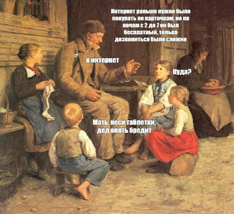 Сейчас это звучит как сказка