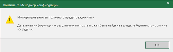 Рисунок 34