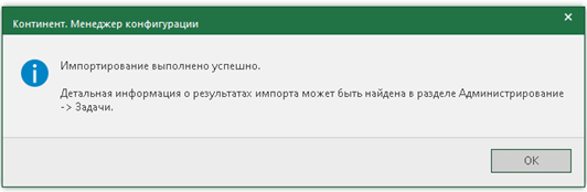 Рисунок 35