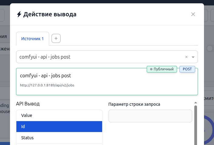 api2app - Действие вывода для скрытого поля "Идентификатор задачи" api2app - Действие вывода для скрытого поля "Идентификатор задачи"