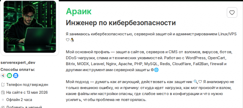 Профиль serverexpert_dev на Kwork