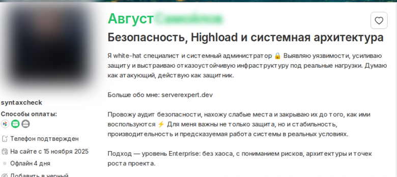 Профиль syntaxcheck на Kwork