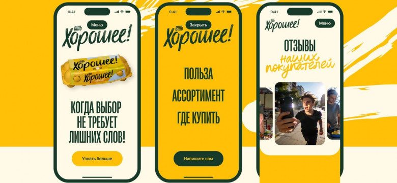 Первый экран, раскрытое меню и отзывы на телефоне. Тёмно-зелёный текст на светлом и на жёлтом фоне. Первый экран, раскрытое меню и отзывы на телефоне. Тёмно-зелёный текст на светлом и на жёлтом фоне.