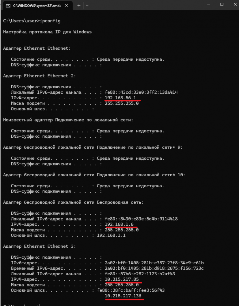 IP адреса с ноутбука IP адреса с ноутбука