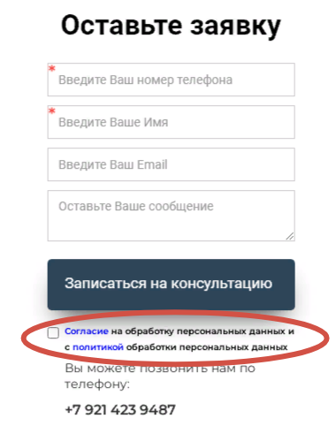 Юридические документы на сайте: что и как размещаем?