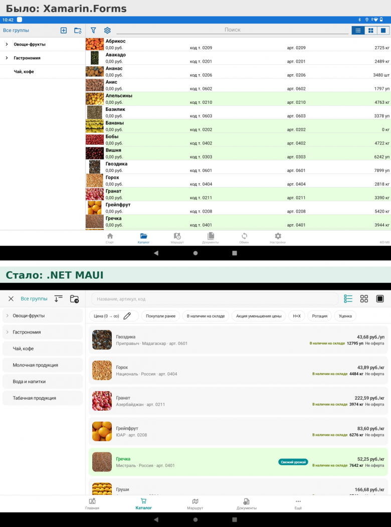 Каталог на Lenovo Tab K10: сверху Xamarin.Forms, снизу .NET MAUI. Демо-база. Каталог на Lenovo Tab K10: сверху Xamarin.Forms, снизу .NET MAUI. Демо-база.
